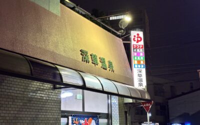 カラダを休める